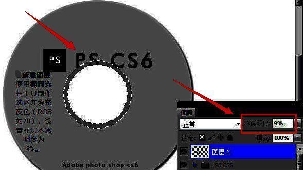 在光盘中心区域应用低不透明度的文字图层效果展示