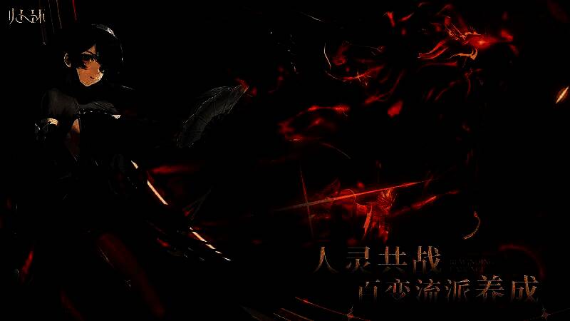 主角与半透明使灵背靠背作战，能量链连接二人，空中浮现技能组合提示