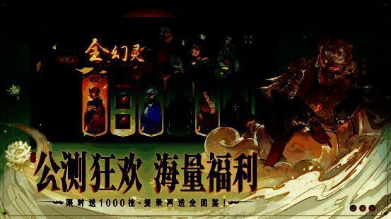 《指间山海》主视觉宣传图，展现大荒世界中的神兽与幻灵共舞的壮丽场景