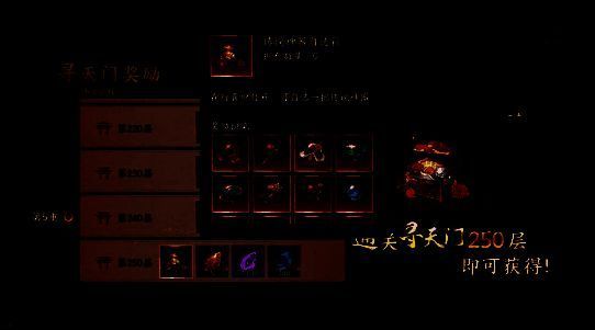 寻天门关卡战斗画面，玩家队伍正在对抗高阶BOSS，技能特效华丽