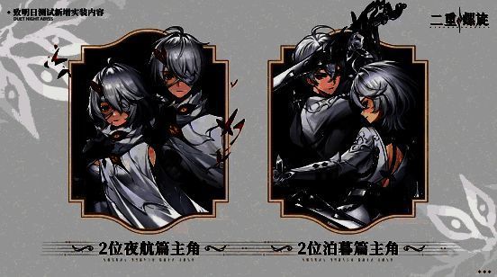 外观染色系统界面演示，玩家正在为角色披风和护甲选择颜色