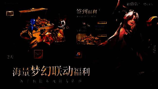 玩家社区互动活动海报，展示联动周边奖品与参与方式，背景为双IP角色同框