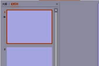 空白PPT页面界面，准备插入问题文本