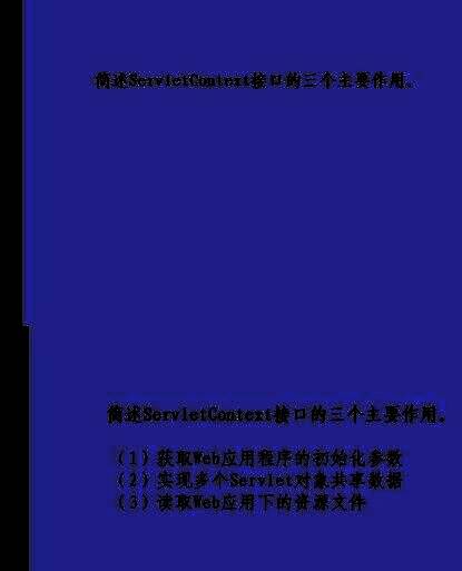 幻灯片放映状态下，点击后答案缓缓浮现的实时画面