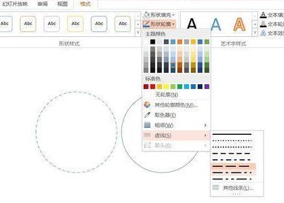 设置虚线轮廓并调整两个圆形重叠位置的操作示意图