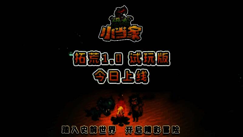 《恐龙小当家》游戏主界面展示，背景为热带雨林风格的恐龙家园，角色与小型恐龙共同劳作