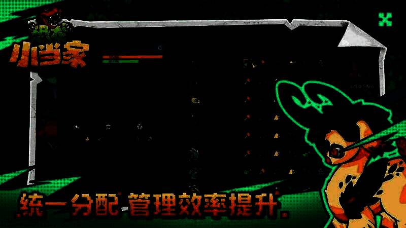 游戏内迪诺兽管理界面截图，左侧为任务列表，右侧为可选恐龙头像，界面清晰直观