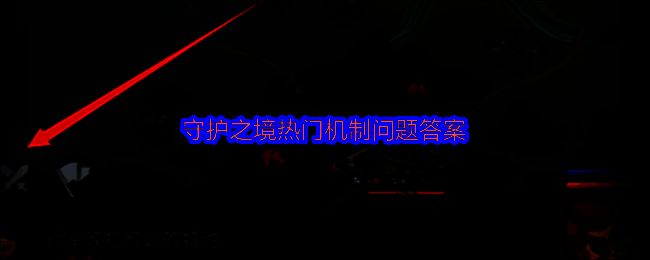 守护之境游戏界面展示多位武将列阵备战，背景为古代战场风格