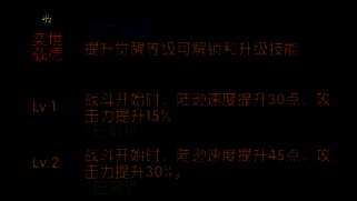 技能详情页显示‘效果持续至战斗结束’的文字说明