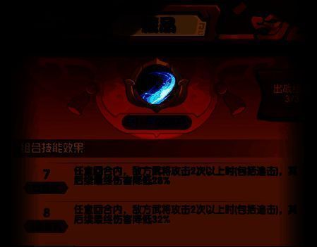 队伍受到高额伤害但实际承受较低，显示双藏品减伤叠加生效