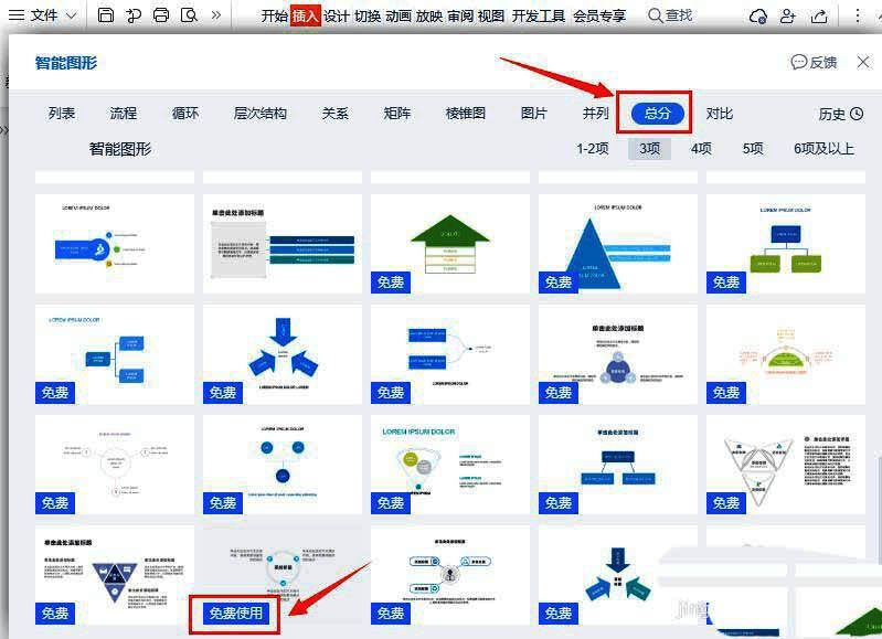 设置弹窗中选择4个项目的示意图，界面清晰显示选项位置