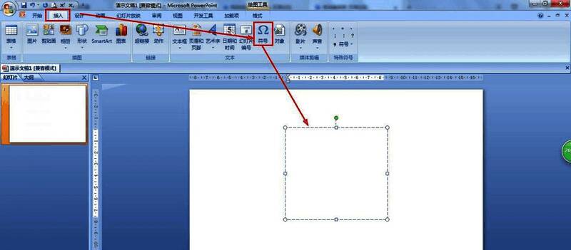 PowerPoint工具栏高亮显示‘文本框’按钮，鼠标指针悬停其上，下方幻灯片出现虚线框表示即将插入文本框