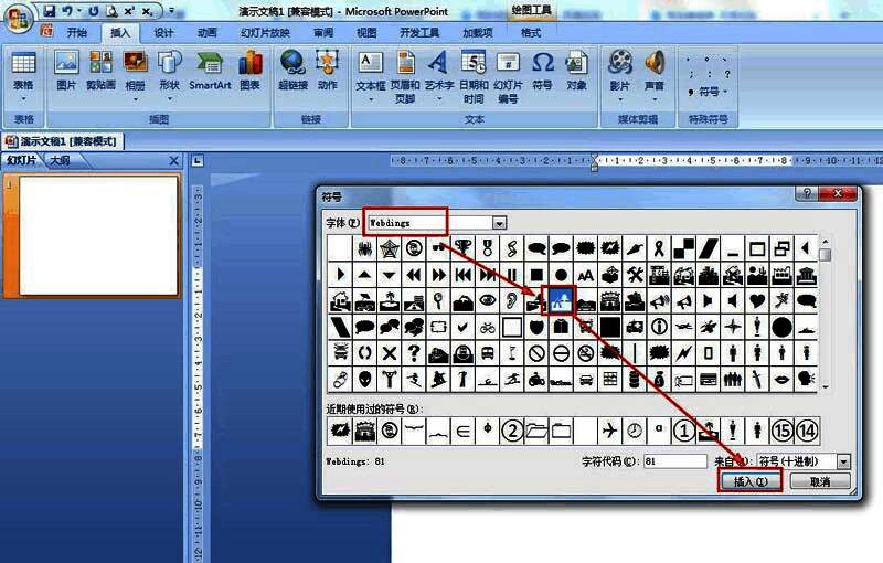 文本框中显示一个由Webdings生成的风景符号，形状类似山丘、树木与房屋组合，整体呈现简洁扁平化设计