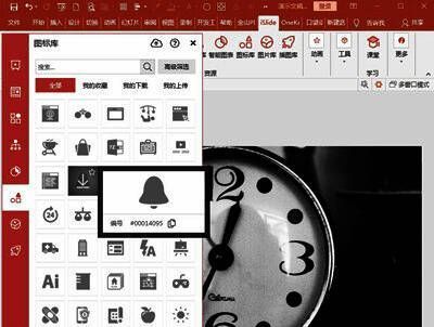 PPT幻灯片上成功插入一张高清图片，布局美观协调