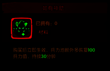 增益BUFF图标展示：提升兵力、加快行军、增强伤害