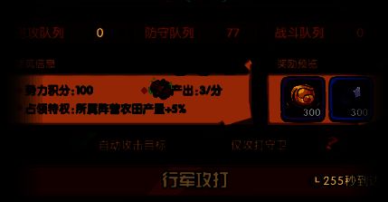 路线一示意图：优先占领提升兵力上限与恢复速度的城池