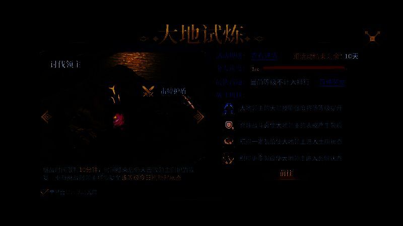 大地试炼战斗场景截图，玩家部队正在围攻高阶BOSS，技能特效密集爆发