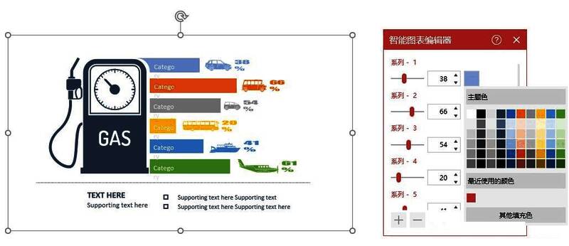 颜色设置面板展开，展示多种主题色块供用户选择