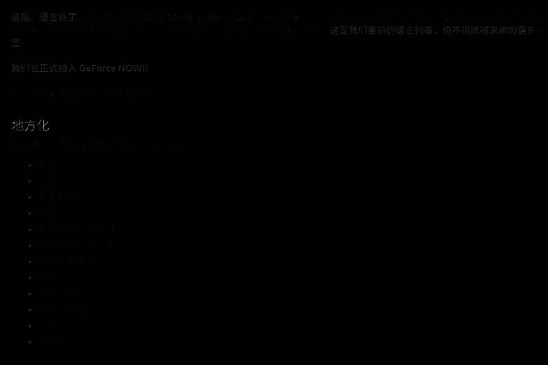 《PEAK》更新日志界面截图，显示新增12种语言支持，包括简体中文