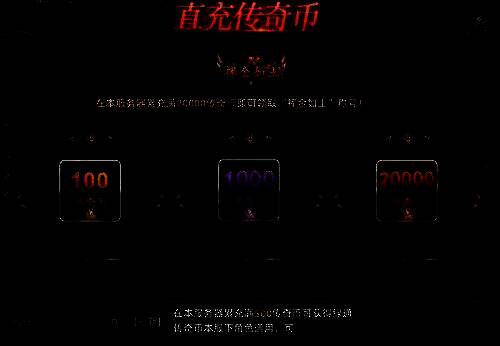 游戏内预充值活动界面截图，清晰展示充值入口、服务器选择及绿通服务说明