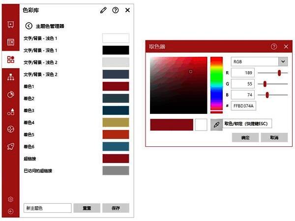 取色器对话框界面，包含取色图标和RGB数值输入框，操作界面简洁明了