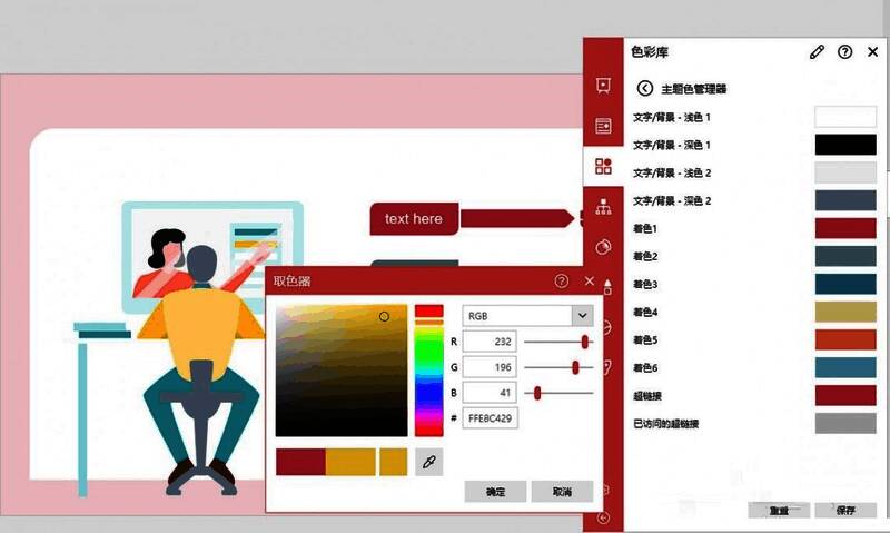 ESC取色操作示意图，光标悬停在颜色区域，提示可按下ESC锁定颜色