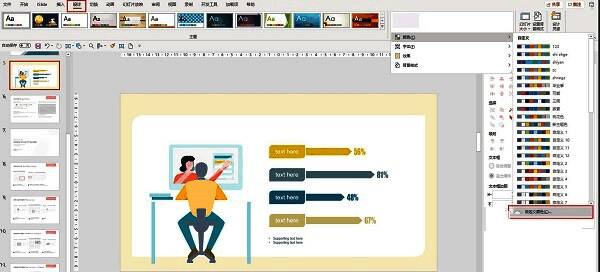 Office设计选项卡中颜色变体菜单展开，显示自定义颜色选项