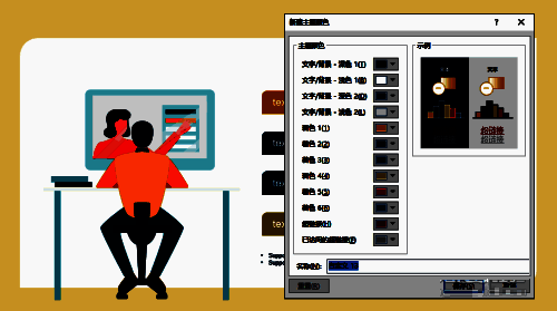 新建主题颜色对话框，用户正在为自定义配色方案命名并保存