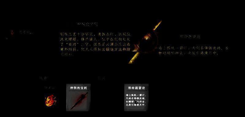 玩家在铁匠铺与老板对话，背景炉火通红，桌上摆放着神秘矿石