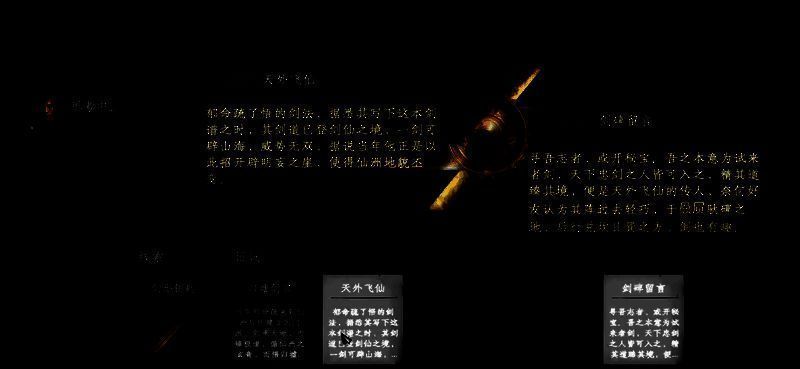 仙洲场景俯瞰图，云雾缭绕，归墟剑宗伫立山巅，玩家角色立于宗门前