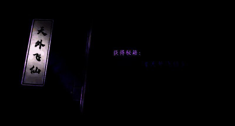 地宫最深处，紫色光芒闪耀，秘籍悬浮于石台之上，周围布满机关