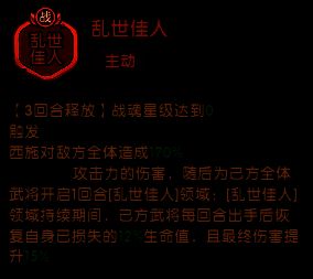 主战技能释放动画截图，展现群体伤害特效与增益状态叠加