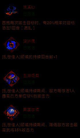 魂器技能解锁界面，展示西施战魂控场与领域强化效果