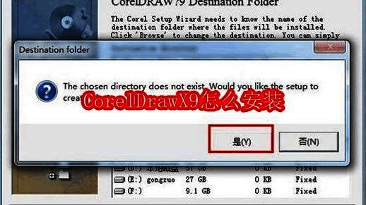 CorelDrawX9软件主界面展示，界面整洁，工具栏布局清晰，体现专业设计软件的视觉风格