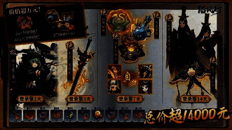 游戏内福利界面展示，大量奖励图标堆叠，包括十连抽券、造化值、绝品装备等