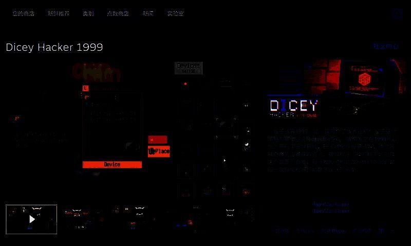 《骰子骇客1999》Steam商店页面截图，展示游戏名称、价格与特色标签