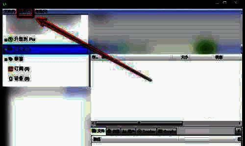 下拉菜单中高亮显示‘设置’选项的截图