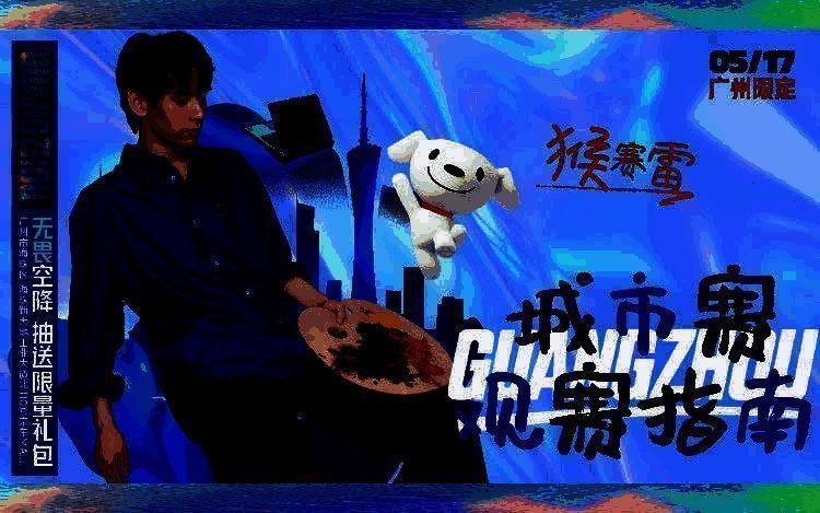 无畏身穿JDG队服亮相舞台，手持麦克风准备解说，现场观众热情挥手应援