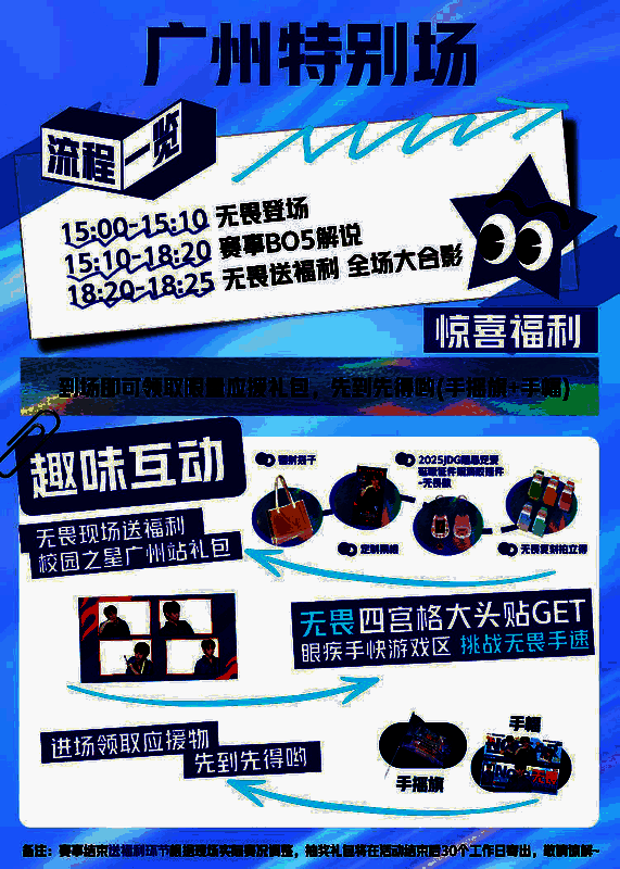京东直播间界面展示红包雨活动，屏幕上弹出“恭喜获奖”提示，气氛热烈