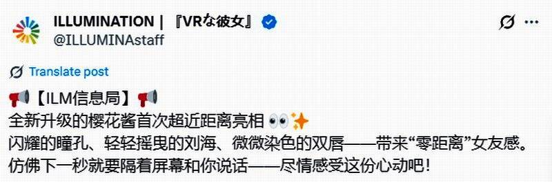 《VR女友》新女主模型正面特写，眼神明亮，光线映照下睫毛清晰可见，展现高度拟真的面部细节