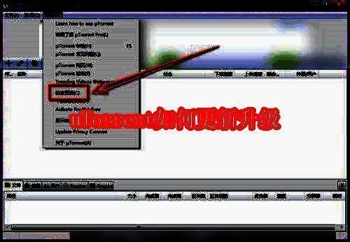 uTorrent软件主界面展示，界面简洁，包含下载任务列表和菜单栏