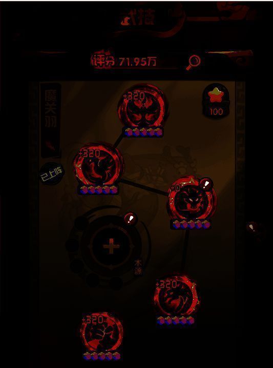 本源武技五大部位图示：首、躯、手、足、心，标注对应解锁转生等级