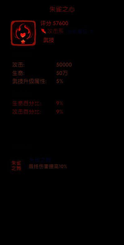 本源武技部位装配界面，显示五部位均已装备