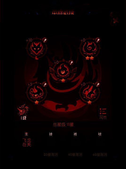 本源效果激活提示，显示技能强化内容