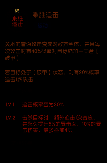 曹操本源效果说明：60星后大幅减少技能触发所需行动次数
