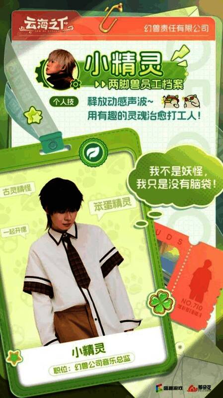 小精灵real身穿幻兽公司定制服饰，站在云海之上的舞台中央，背景是漂浮的卡皮巴拉与梦幻光影交织的音乐场景