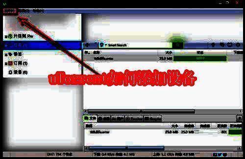 uTorrent主界面展示，软件已成功启动并显示当前下载任务