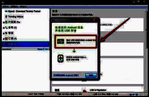 手机通过USB连接电脑，屏幕上显示‘正在通过USB传输文件’的提示信息