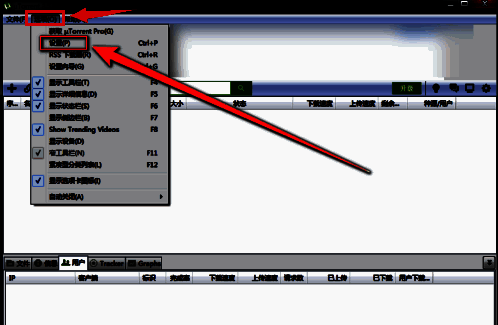 uTorrent设置入口界面，鼠标指向选项菜单下的设置按钮