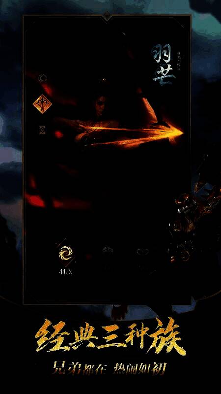 三族主城对比图，展示人族祖龙城的雄伟宫殿、羽族积羽城的空中楼阁以及妖族万化城的神秘古庙